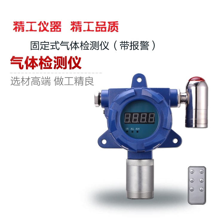 JG2000-Br2 固定式溴氣報(bào)警檢測(cè)儀