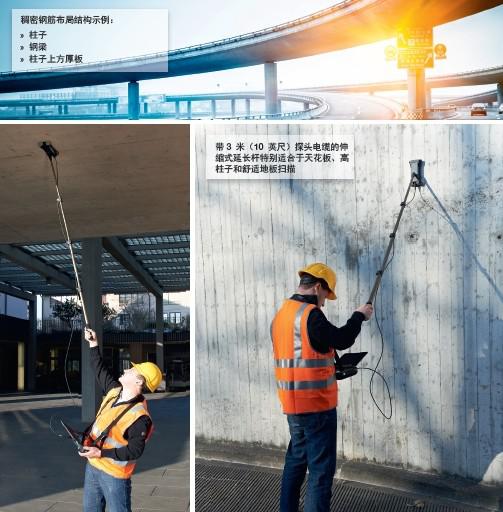 PM-650高級(jí)混凝土保護(hù)層測(cè)量?jī)x