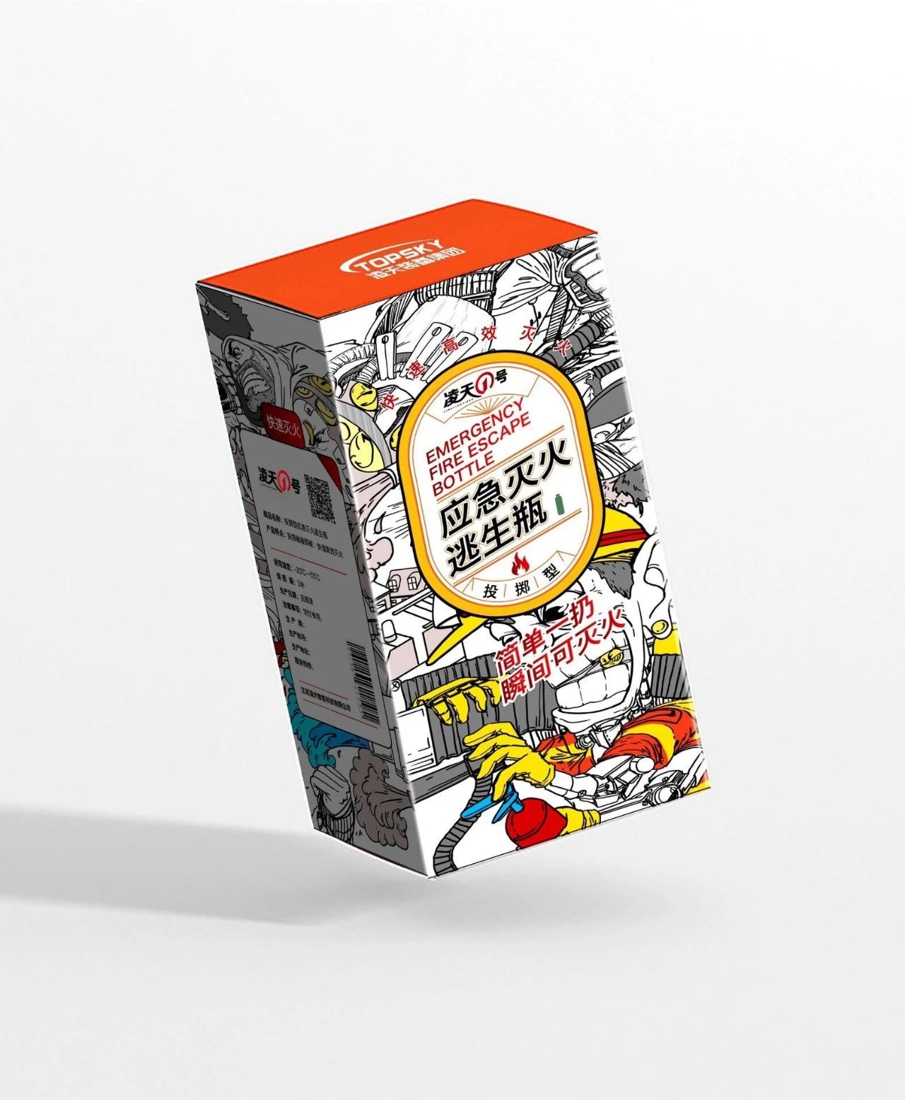 應(yīng)急逃生滅火瓶