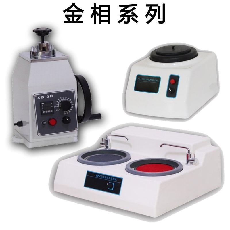 P-2B型雙盤臺式拋光機(jī) 質(zhì)量可靠