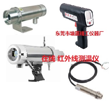 RF-4A鋅、鋁、銀、銅、鈦金屬紅外測(cè)溫儀