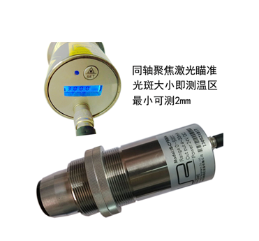 <b>熱軋線棒材鋼坯雙色測(cè)溫儀 激光焊接紅外測(cè)溫儀</b>